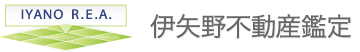 伊矢野不動産鑑定
